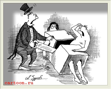 карикатура фокус покус