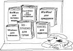 漫画的假人窗