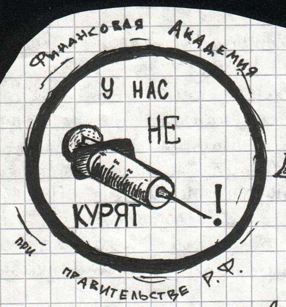 плакат у нас не курят