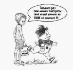 Cartoon The Kid and Carlson