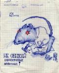 Image not hurt laboratory rats