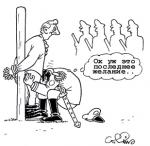 Oh, this is a cartoon last wish