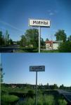 Прикольная фотка с дорожным знаком - населенный пункт "Мины"