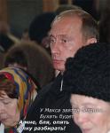 putin_nah.jpg