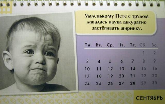 zachet_kalendar_03.jpg