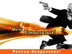 Россия  для всех 