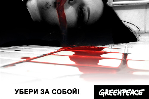greenpeace_1_.jpg