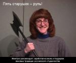 starushki_1_.jpg