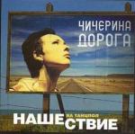 Чичерина